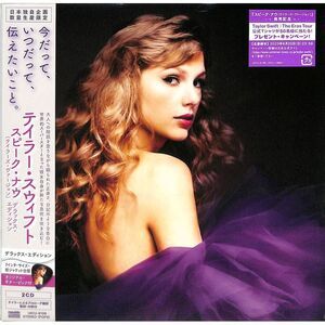 Taylor Swift - Speak Now (Taylor's Version) - Deluxe Limited Japanese Edition